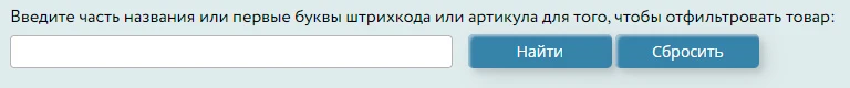 Создание поставок